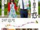 Blindly In Love 2025 1080p WEBRip HINDI SUB 1XBET